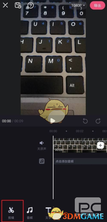 必剪重复视频画面方法