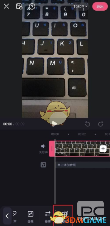 必剪重复视频画面方法