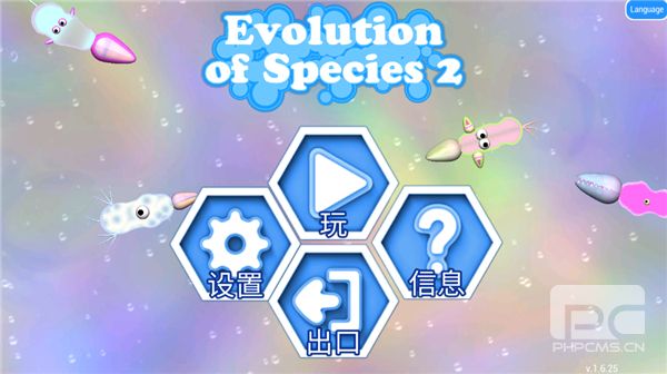 孢子2游戏下载
