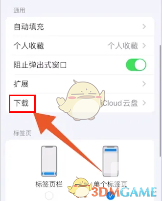 safari浏览器下载图片查看方法