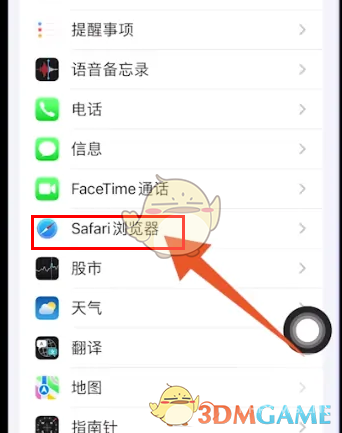 safari浏览器下载图片查看方法