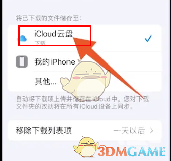 safari浏览器下载图片查看方法