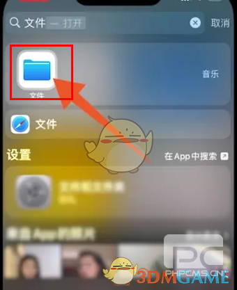 safari浏览器下载图片查看方法
