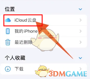 safari浏览器下载图片查看方法