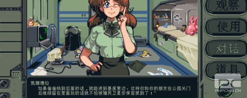 星舰铳犬