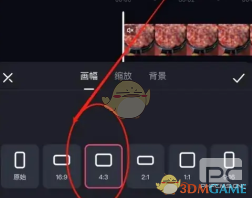 必剪设置画布比例方法