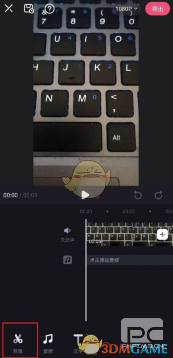 必剪复制视频片段教程