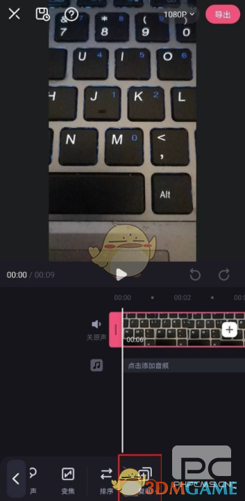 必剪复制视频片段教程