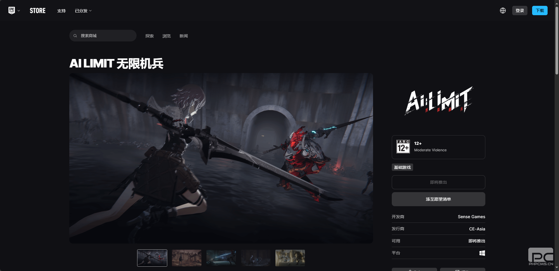 无限机兵游戏游玩平台介绍