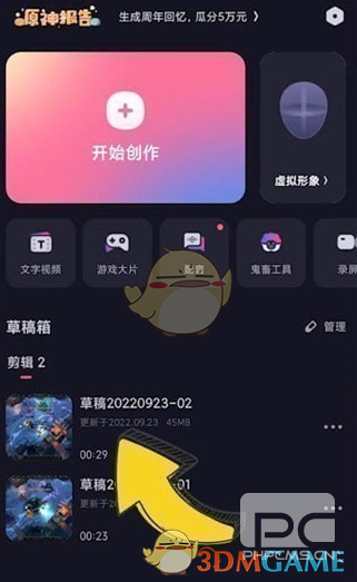 必剪开启降噪方法