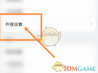 vivo浏览器调节亮度方法