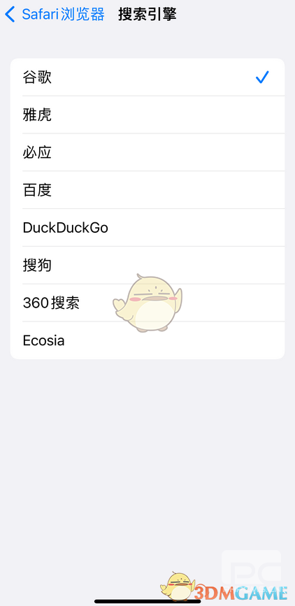 safari浏览器设置谷歌搜索引擎方法