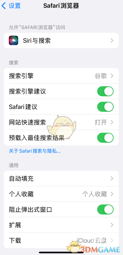 safari浏览器设置谷歌搜索引擎方法