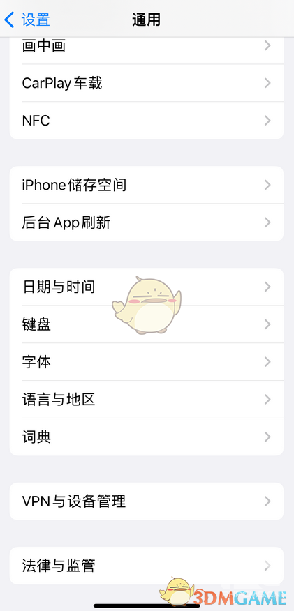 safari浏览器设置谷歌搜索引擎方法