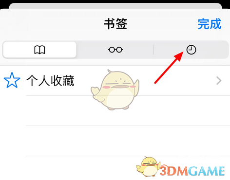 safari浏览器删除历史记录方法