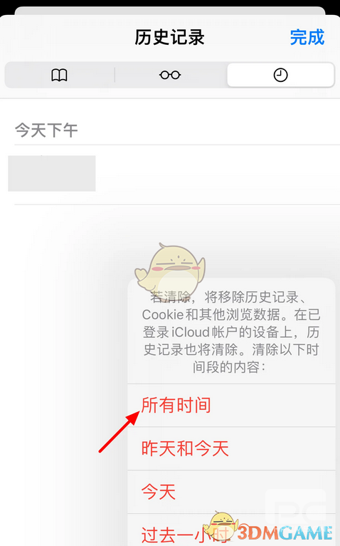 safari浏览器删除历史记录方法