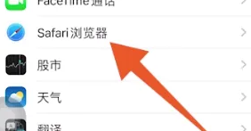 safari浏览器下载文件储存位置介绍