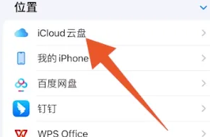 safari浏览器下载文件储存位置介绍