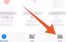 safari浏览器下载文件储存位置介绍