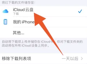 safari浏览器下载文件储存位置介绍