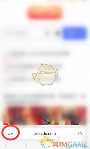 safari浏览器设置电脑版网页方法