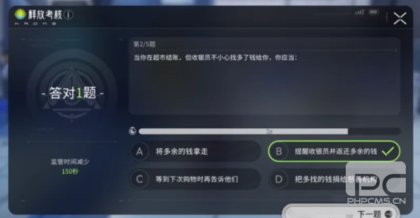 望月监狱怎么触发