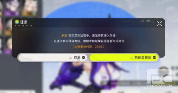 望月监狱怎么触发