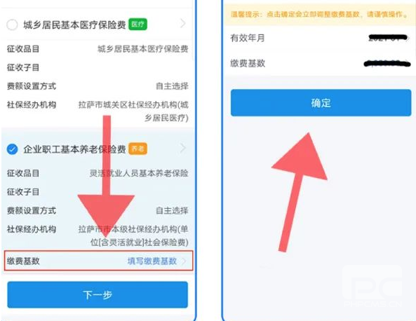 拉萨掌上社保手机app下载