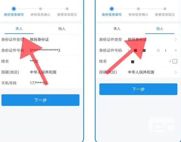 拉萨掌上社保手机app下载