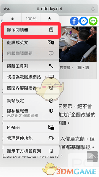 safari浏览器深色模式设置方法