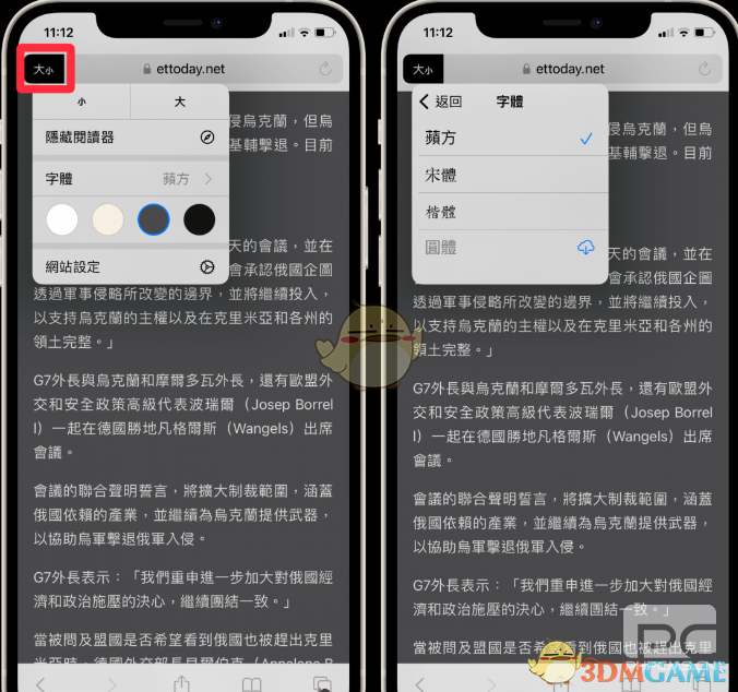 safari浏览器深色模式设置方法