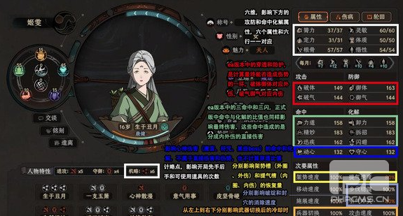 太吾绘卷天幕心帷怎么完美开局