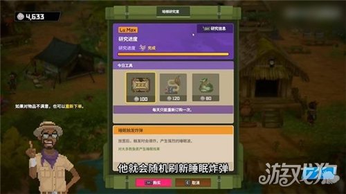 潜水员戴夫丛林DLC怎么抓大型鱼类
