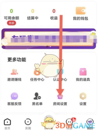 友玩陪玩隐藏在房状态方法