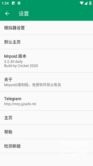 mrpoid 3.2.30商城修复版app下载