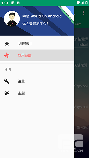 mrpoid 3.2.30商城修复版app下载