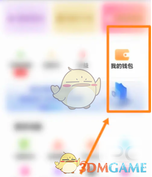 友玩陪玩钱包查看方法