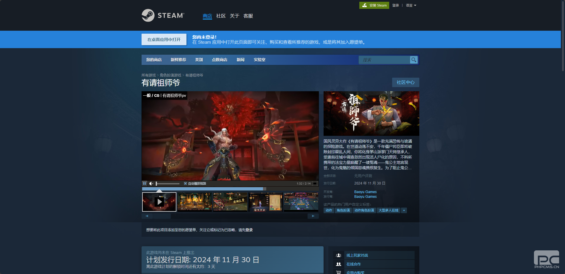 有请祖师爷下载安装教程介绍