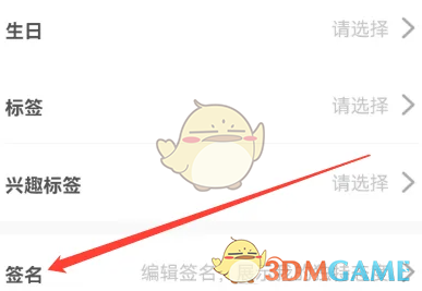 友玩陪玩添加签名方法