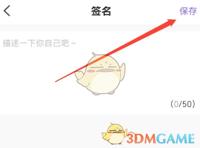 友玩陪玩添加签名方法