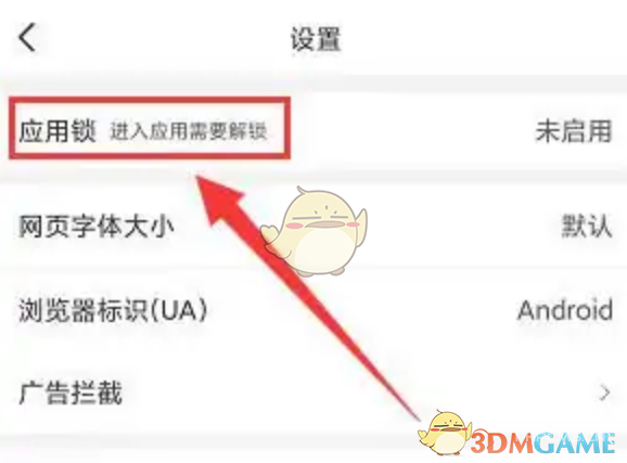 小树浏览器设置图形密码方法