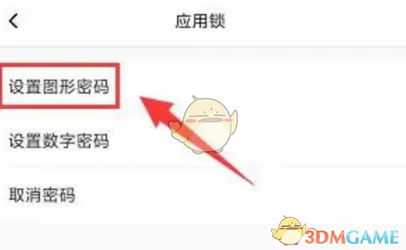 小树浏览器设置图形密码方法