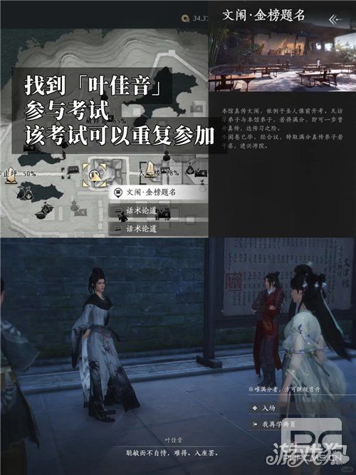 燕云十六声开卷成就攻略：如何完成开卷成就指南