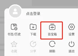 欧朋浏览器无图模式设置方法