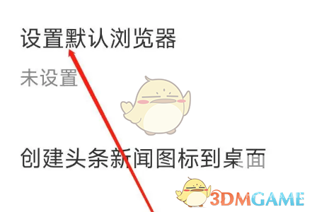 欧朋浏览器设置默认浏览器方法