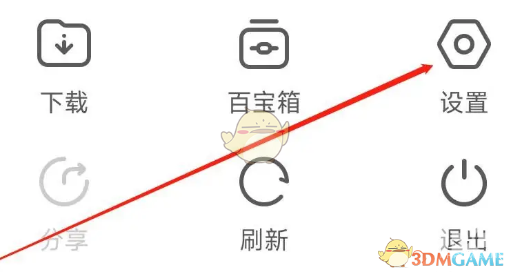 欧朋浏览器设置默认浏览器方法