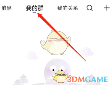 友玩陪玩创建群聊方法