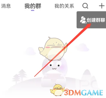 友玩陪玩创建群聊方法