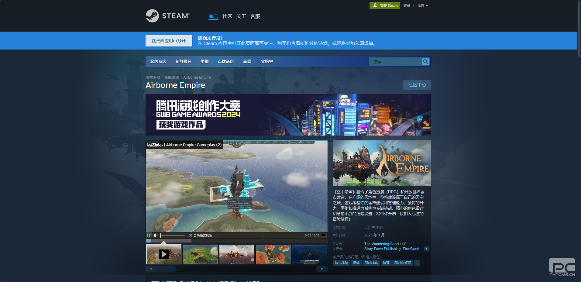 空中帝国下载安装教程介绍