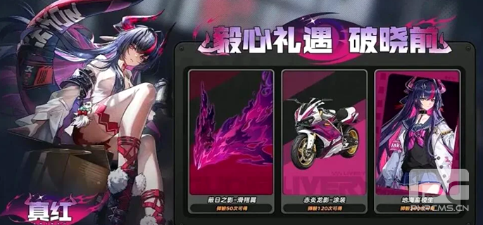 异环真红突破材料要哪些